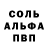 Alpha-PVP кристаллы Ura Antonov