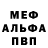 Метадон кристалл NAVI Leva