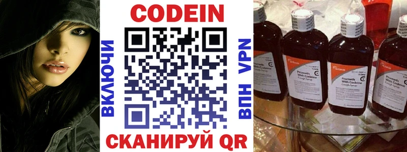 Кодеиновый сироп Lean Purple Drank  Наро-Фоминск 