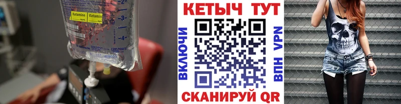 Кетамин VHQ  гидра как зайти  Наро-Фоминск 