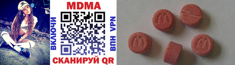купить наркотики цена  Наро-Фоминск  MDMA VHQ 