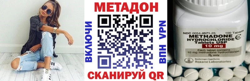 Метадон VHQ  МЕГА ссылка  Наро-Фоминск 